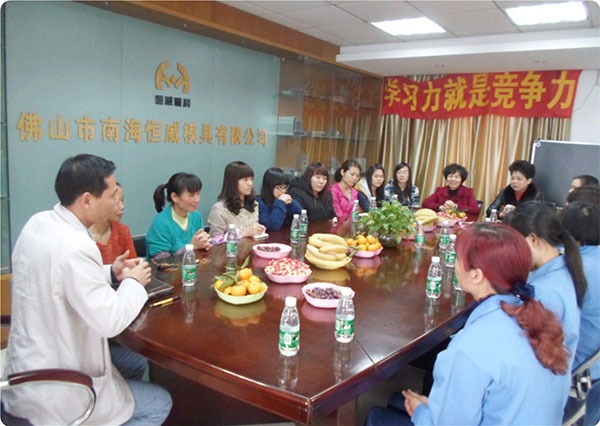 恒威模具婦女節(jié)座談會(huì)